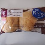 【糖質19.9g】ローソンのもち食感　クリームチーズ＆ダブルベリーパン